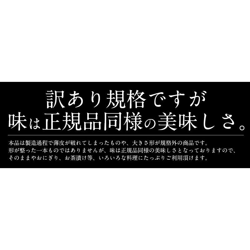 めんたいこです　その他の方は購入されないで下さい 石巻加工] 本格辛子めんたいこ900g［訳ありじゃない1本物を使用］宮城