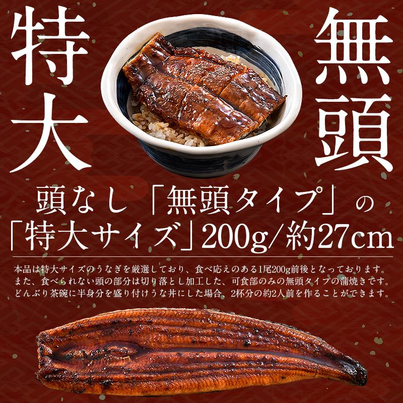 うなぎ 蒲焼き 国産 無頭 特大サイズ 約200g×3尾 ウナギ 鰻 うなぎ蒲焼 贈り物 ギフト グルメ プレゼント   ギフト 父の日｜kaisenichibashioso｜09