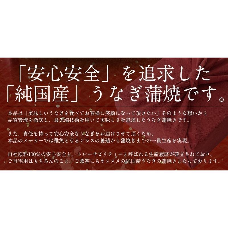 鰻 うなぎ 蒲焼き 国産 無頭 ウナギ 中サイズ 142g前後×3尾 国産うなぎ うなぎの蒲焼 蒲焼 冷凍うなぎ 冷凍 国産鰻 鰻蒲焼 母の日 ギフト 父の日｜kaisenichibashioso｜04