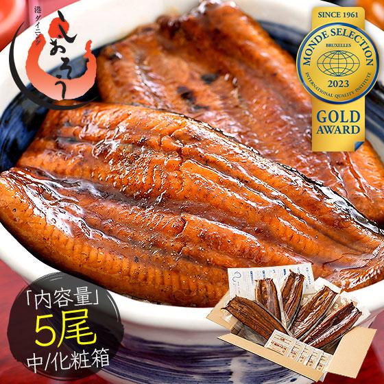 しおそう うなぎ 蒲焼き 国産 無頭 中サイズ 142g前後×5尾 しおそう うなぎ 蒲焼き 国産 無頭 中サイズ 142g前後×5尾