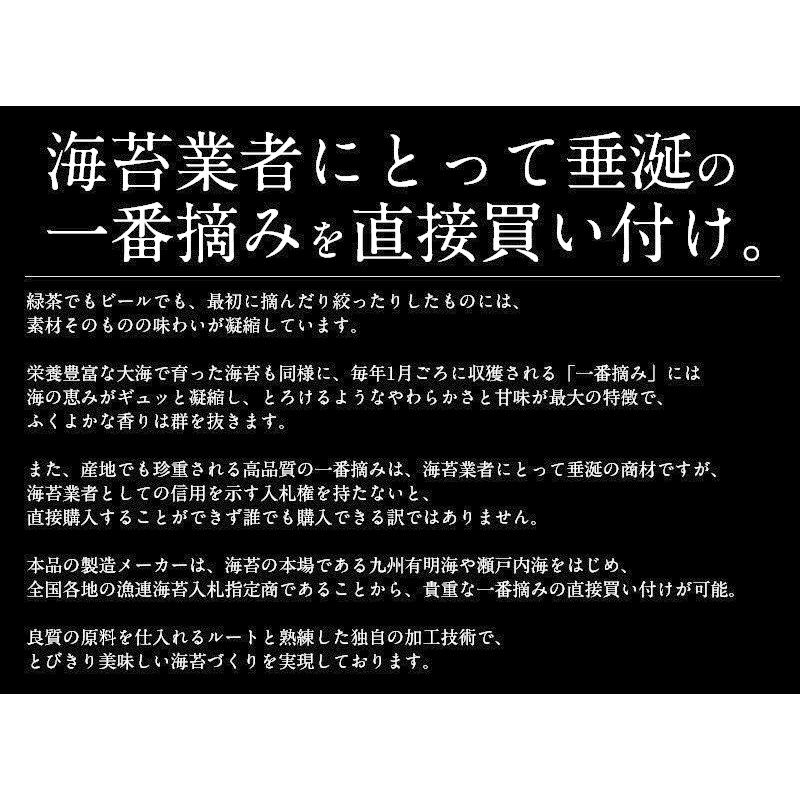 海苔 訳あり 焼き海苔 全型 40枚 有明海 瀬戸内海 宮城 板のり ポイント消化 焼海苔 焼きのり やきのり のり プレゼント 贈り物 母の日 ギフト 父の日｜kaisenichibashioso｜05