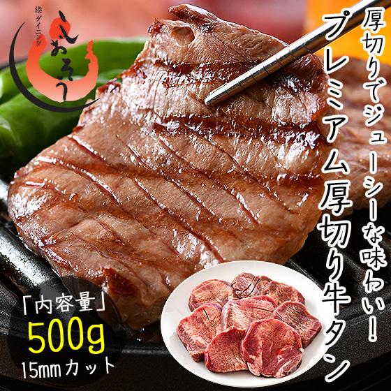 牛タン 牛たん 厚切り 牛タン 牛たん 厚切り