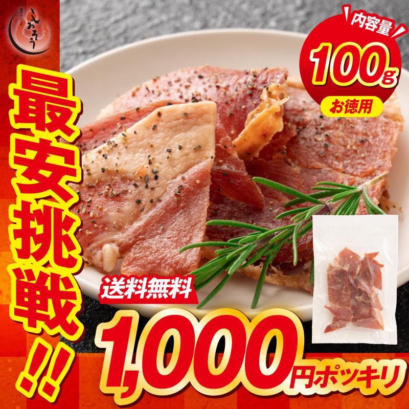 谷貝食品「お肉屋さんのポークジャーキー」 100g × 10袋 しおそう お肉屋さんのポークジャーキー 100g カナダ産豚肉仕様 三元豚