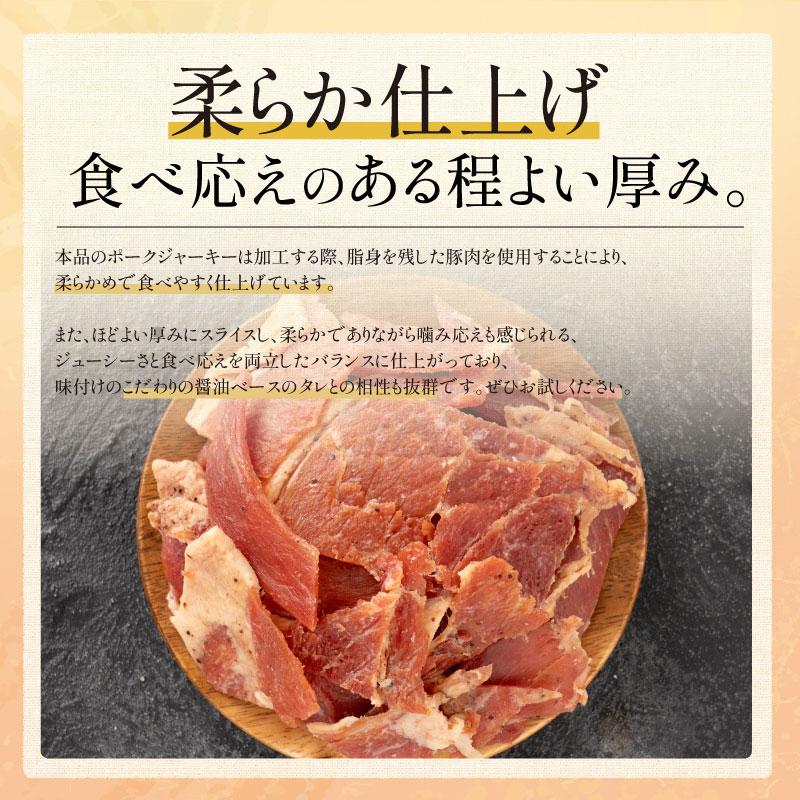 しおそう お肉屋さんのポークジャーキー 100g カナダ産豚肉仕様 三元豚