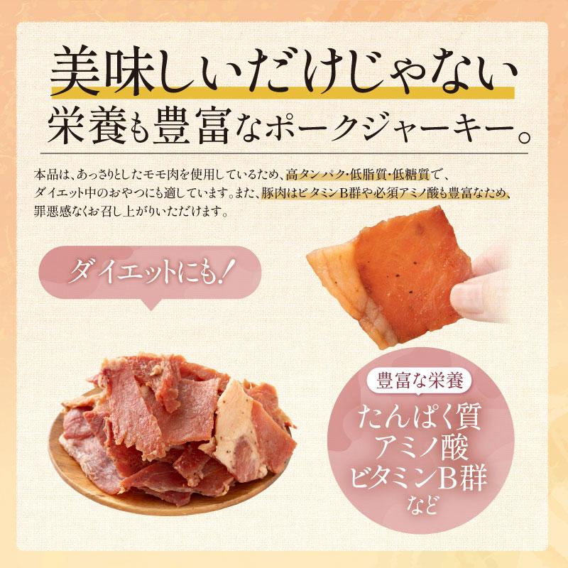 しおそう お肉屋さんのポークジャーキー 100g カナダ産豚肉仕様 三元豚
