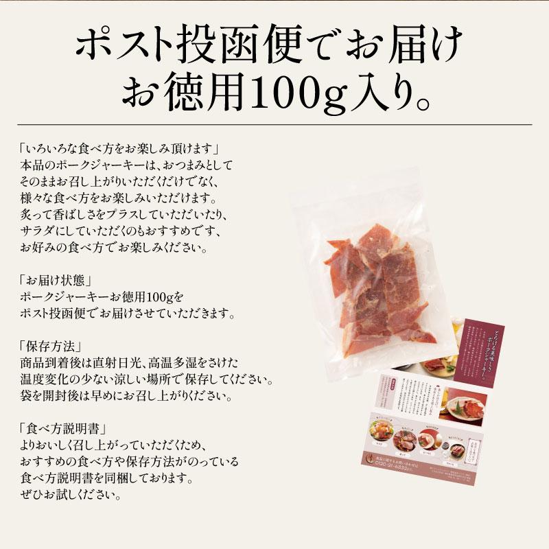 しおそう お肉屋さんのポークジャーキー 100g カナダ産豚肉仕様 三元豚