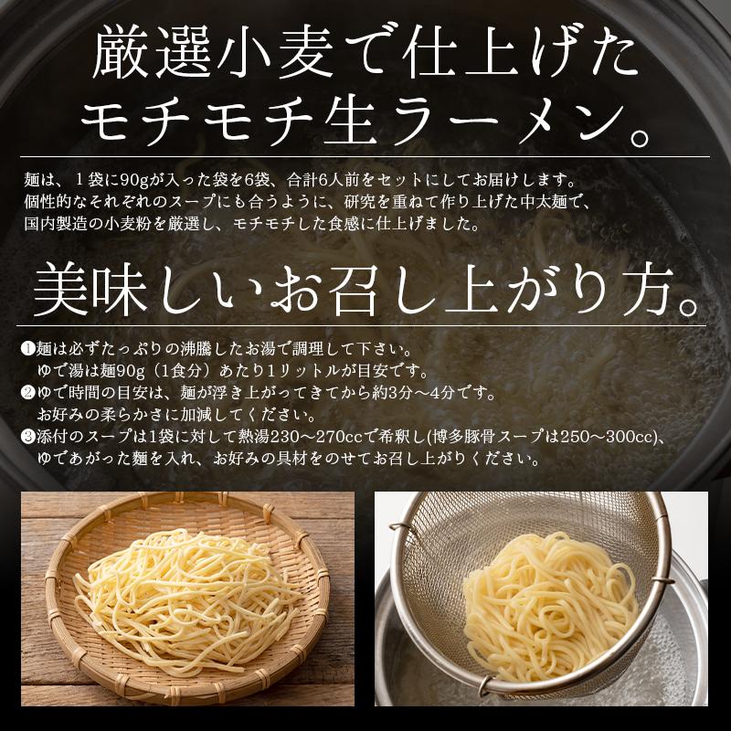 ご当地 ラーメン 6種類 セット 食べ比べ 90g×6袋  具材は含まれておりません 味噌 醤油 鮪 ユッケジャン 黄金塩 豚骨 ［メール便］ 母の日 ギフト 父の日｜kaisenichibashioso｜11