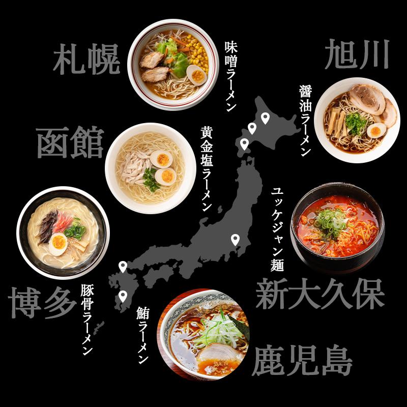 ご当地 ラーメン 6種類 セット 食べ比べ 90g×6袋  具材は含まれておりません 味噌 醤油 鮪 ユッケジャン 黄金塩 豚骨 ［メール便］ 母の日 ギフト 父の日｜kaisenichibashioso｜04