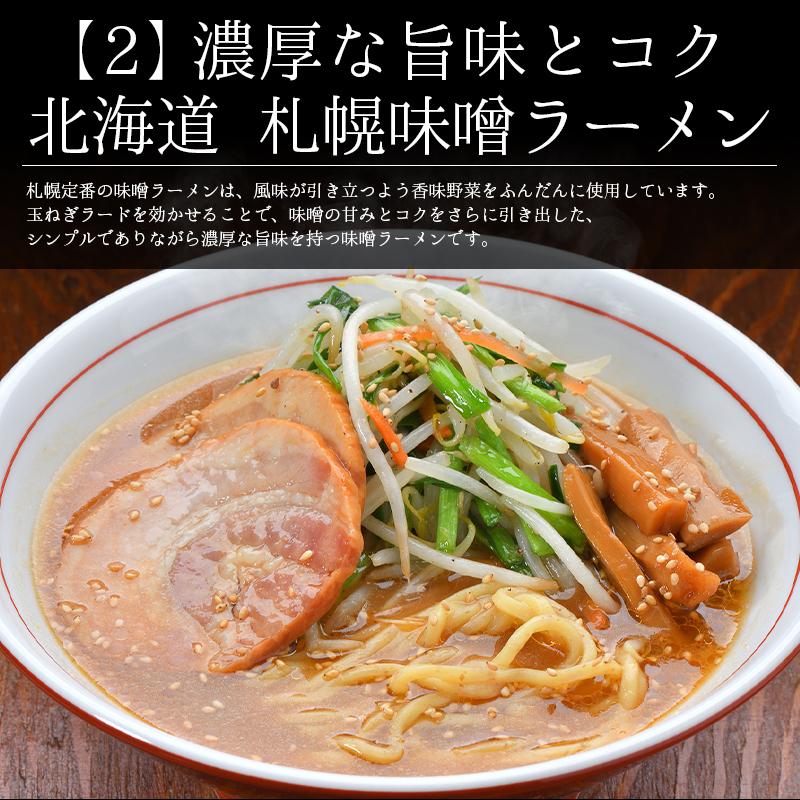 ご当地 ラーメン 6種類 セット 食べ比べ 90g×6袋  具材は含まれておりません 味噌 醤油 鮪 ユッケジャン 黄金塩 豚骨 ［メール便］   ギフト 父の日｜kaisenichibashioso｜06