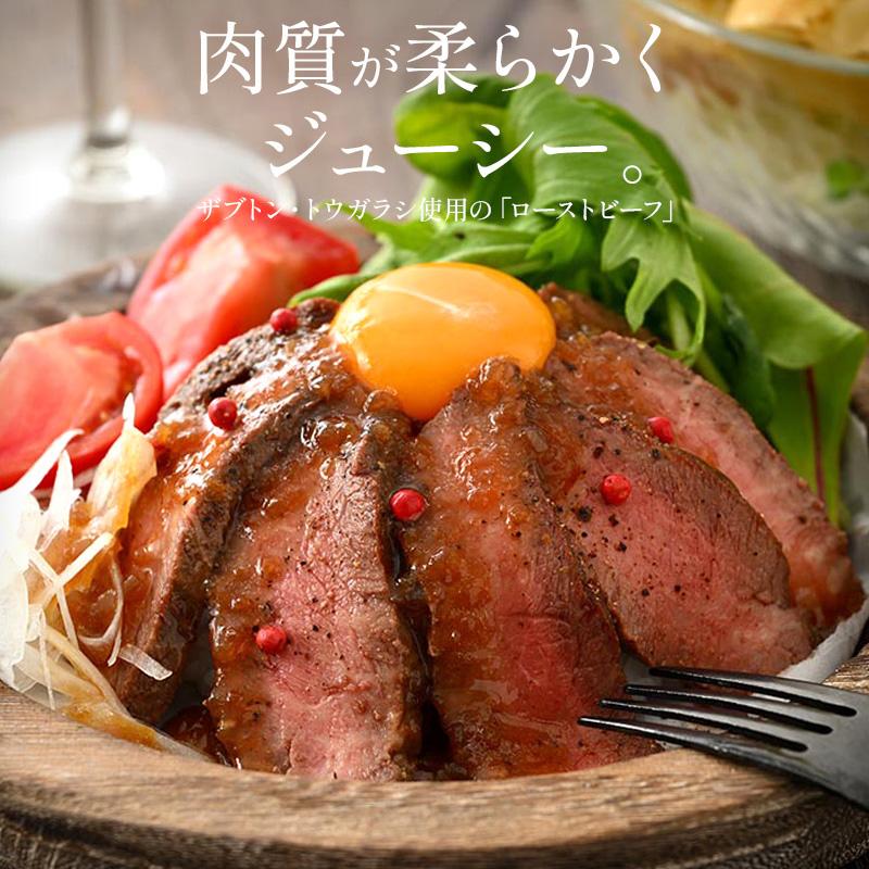 ローストビーフ 220g前後（不定貫） 牛肉 ザブトン トウガラシ ロースト ビーフ 食品 冷凍食品 冷凍総菜 冷凍肉 肉 牛肉 牛肩肉   ギフト 父の日｜kaisenichibashioso｜02