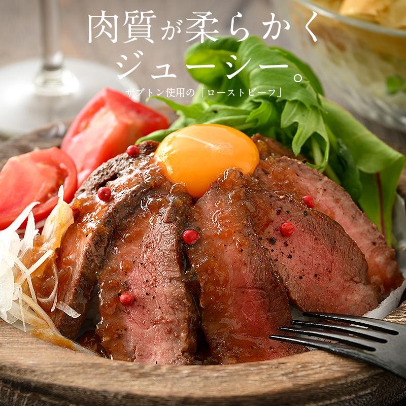 ローストビーフ 220g前後×2袋（不定貫） 牛肉 ザブトン ロースト ビーフ 食品 冷凍食品 冷凍総菜 冷凍肉 肉 牛肉 牛肩肉 母の日 ギフト 父の日｜kaisenichibashioso｜02