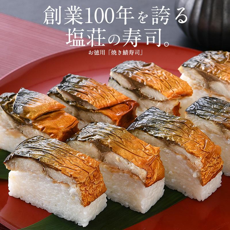 焼き鯖寿司の商品一覧 通販 - Yahoo!ショッピング