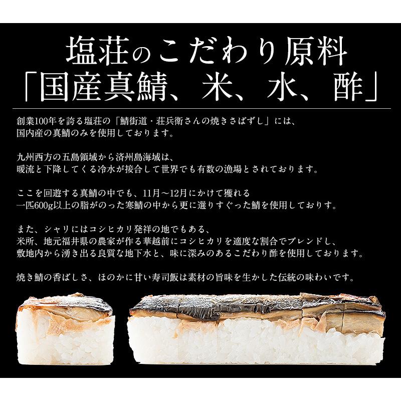 激安価格と即納で通信販売 浜焼き鯖の押し寿し 冷凍 babylonrooftop.com.au 激安価格と即納で通信販売 浜焼き鯖の押し寿し 冷凍 babylonrooftop.com.au