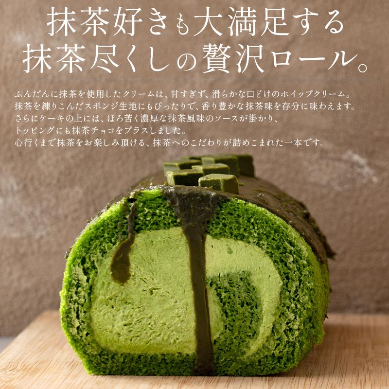 しおそう プレミアムロールケーキ セット 2種 プレーン 特濃抹茶 16cm
