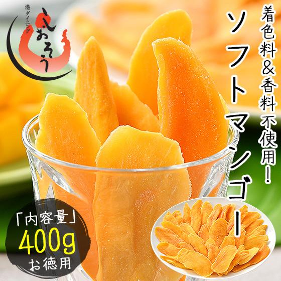 ソフトマンゴー ドライマンゴー 300g マンゴー スライス ドライ