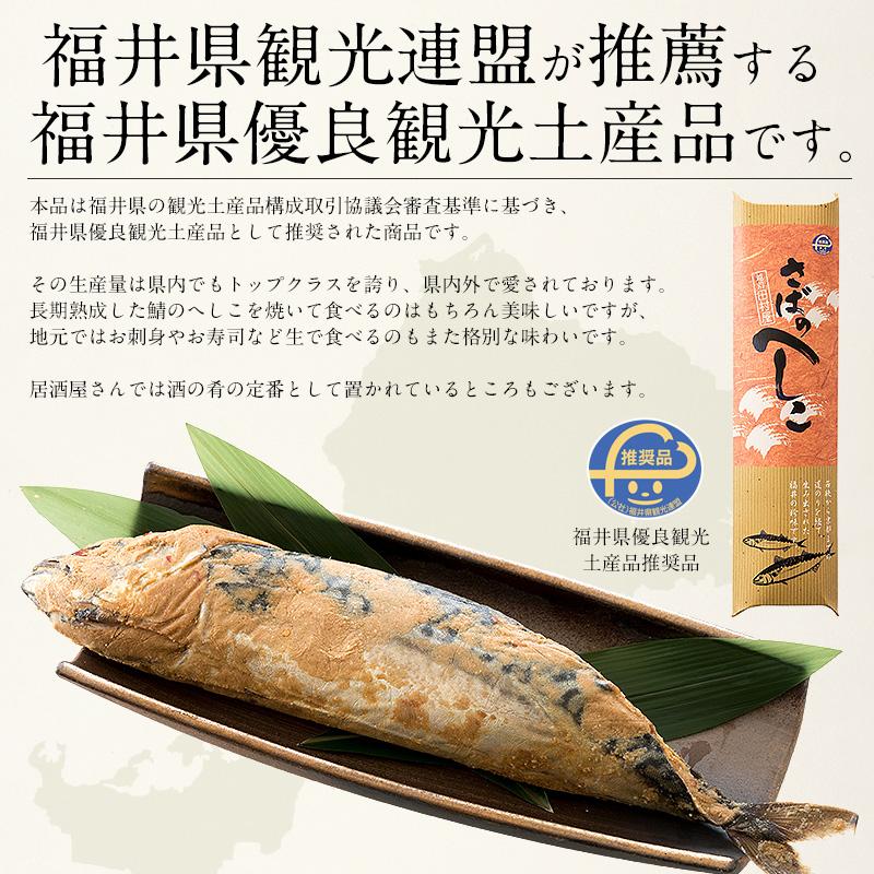 最大90%OFFクーポン 秘密のケンミンSHOW で紹介 お刺身もOK 福井県の珍味 さばのへしこ 450g前後×1本※北海道 沖縄は別途990円頂戴します へしこ「秘密のケンミンSHOW(6 21)」で紹介!福井県の珍味 「さばのへしこ」 450g前後×2本 糠漬け FF