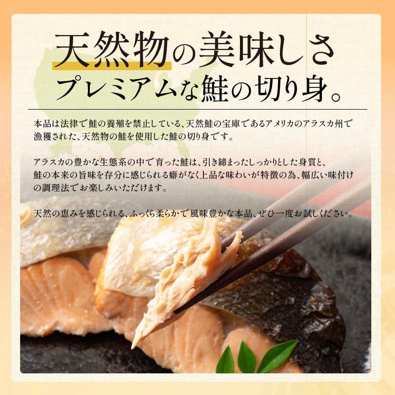 しおそう プレミアム 骨取り 鮭 サケ 切り身 大サイズ (80g×10切