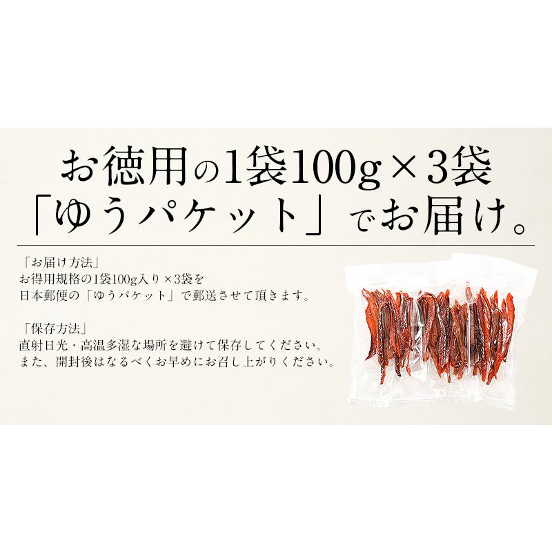 鮭とば カット 300g（100g×3袋） 皮なし 北海道産 天然秋鮭   ギフト 父の日｜kaisenichibashioso｜06
