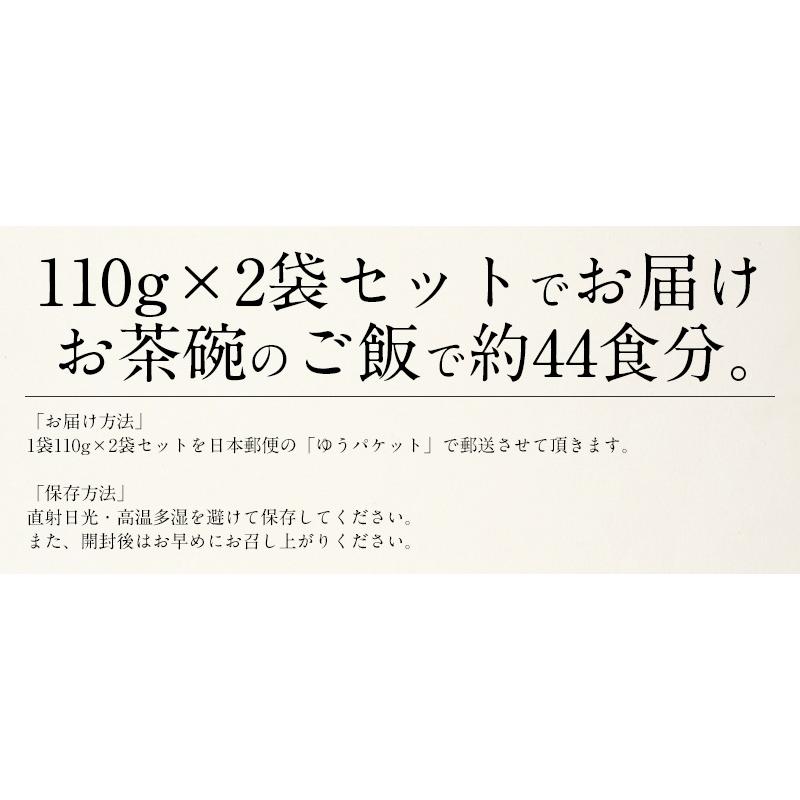 ひじき ふりかけ しそひじきふりかけ 110g×2袋（約44食分）生ふりかけ 送料無料 ポイント消化 ひじきふりかけ おにぎり しそひじき   ギフト 父の日｜kaisenichibashioso｜12