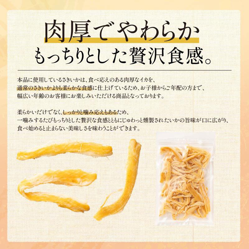 しおそう ソフト 燻製さきいか 150g 送料無料 1,000円ポッキリ ポイント消化 珍味 燻製 燻さきいか さきいか さきイカ イカ お ...