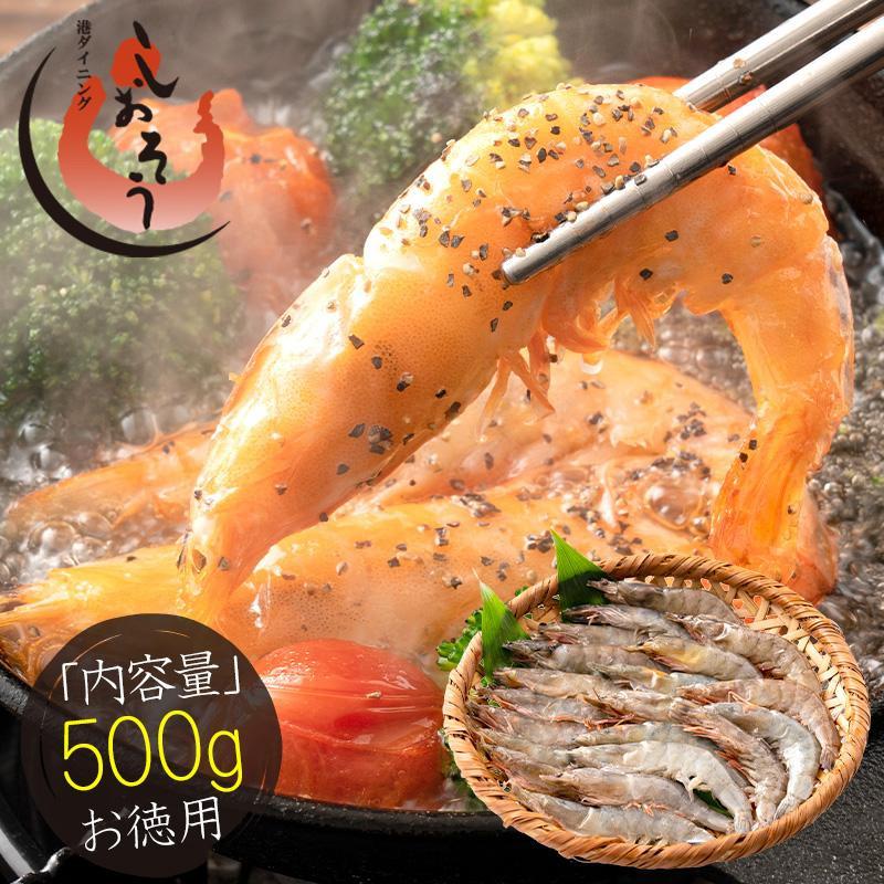 しおそう ソフトシェル シュリンプ 500g 20〜25尾 殻付き えび 冷凍