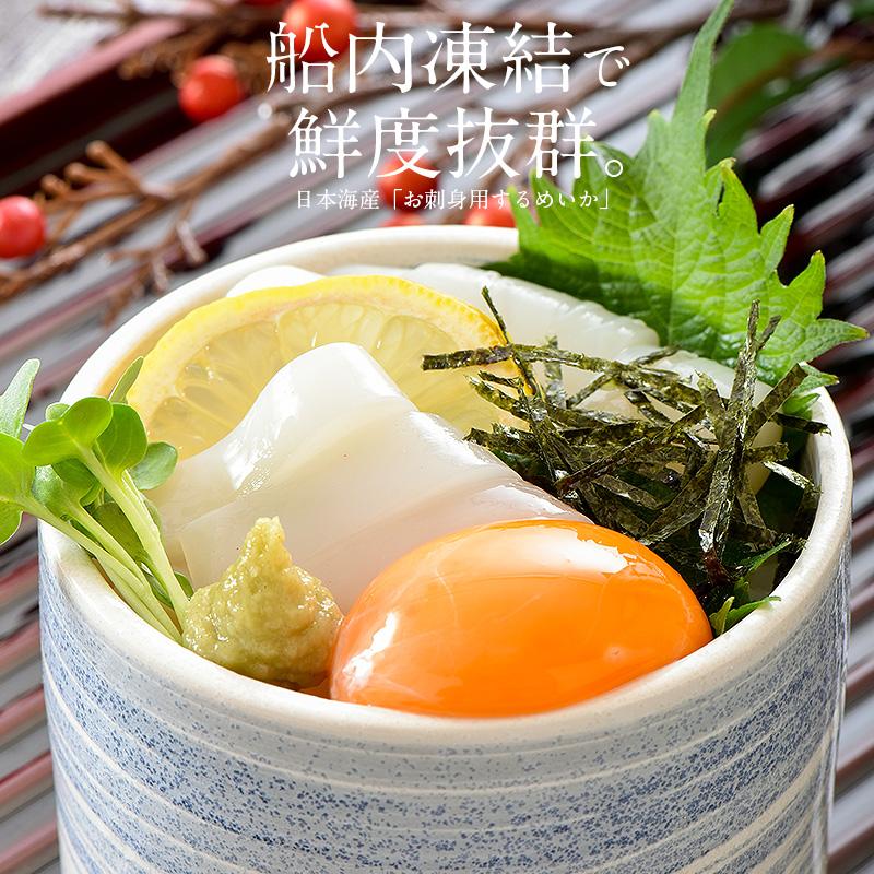 いか イカ 生 するめいか 3杯 約850g前後 日本海産 スルメイカ 冷凍いか スルメ 冷凍イカ 刺身用 美味しい 刺身 刺し身 海鮮 ギフト 贈り物 食品 食べ物 Surumeika 3 港ダイニングしおそう 通販 Yahoo ショッピング