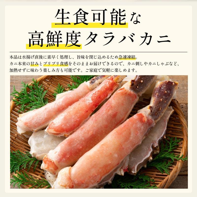 しおそう 特大10Lサイズ厳選 タラバガニ ハーフポーション 生食可 10L