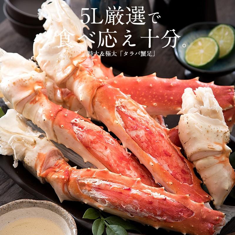 かに カニ 蟹 タラバガニ  足 特大 5L 1kg×1肩（解凍後800g前後） タラバ蟹 たらばがに たらば蟹 脚   ギフト 父の日｜kaisenichibashioso｜02