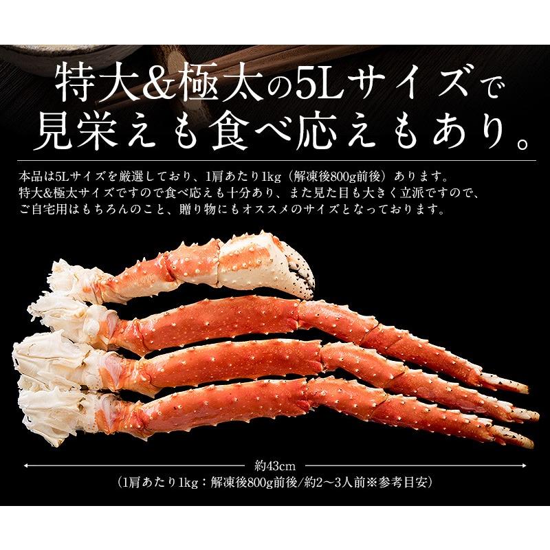 かに カニ 蟹 タラバガニ  足 特大 5L 1kg×1肩（解凍後800g前後） タラバ蟹 たらばがに たらば蟹 脚   ギフト 父の日｜kaisenichibashioso｜03