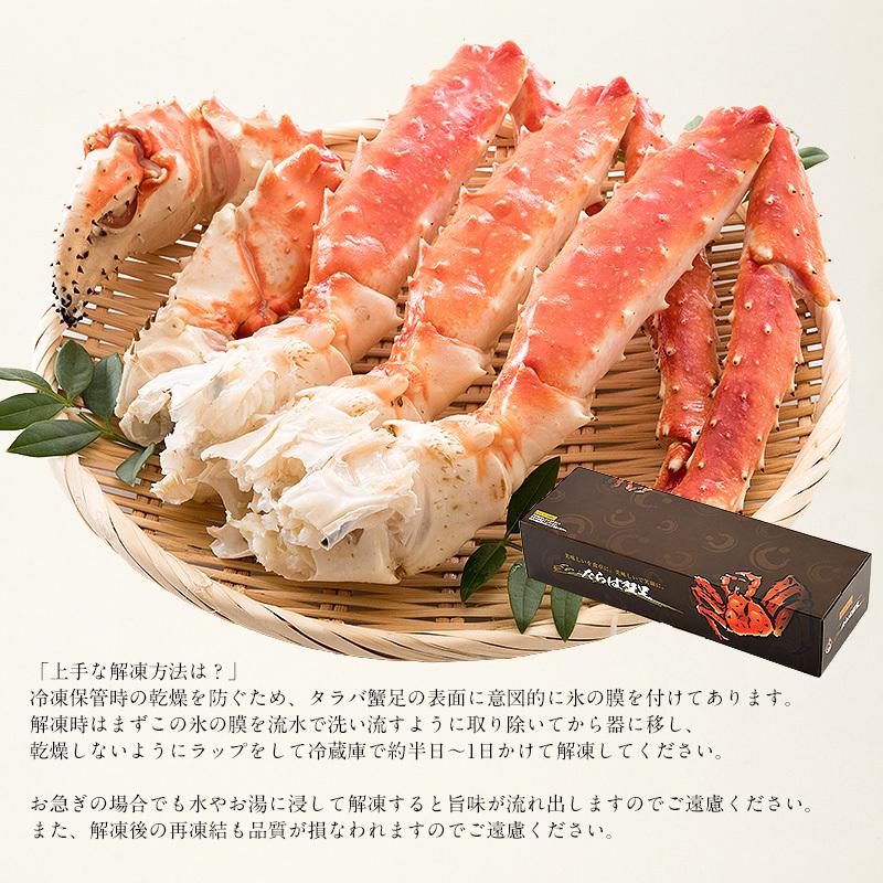 かに カニ 蟹 タラバガニ  足 特大 5L 1kg×1肩（解凍後800g前後） タラバ蟹 たらばがに たらば蟹 脚   ギフト 父の日｜kaisenichibashioso｜08