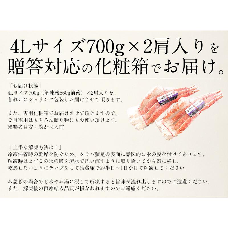 かに カニ 蟹 早割クーポン付 タラバガニ 足 4L 700g×2肩(解凍後1.12kg前後) タラバ蟹 たらばがに たらば蟹 脚 :tarabaasi-700-2:港ダイニングしおそう - 通販 - Yahoo!ショッピング かに カニ 蟹 早割クーポン付 タラバガニ 足 4L 700g×2肩(解凍後1.12kg前後) タラバ蟹 たらばがに たらば蟹 脚 :tarabaasi-700-2:港ダイニングしおそう - 通販 - Yahoo!ショッピング