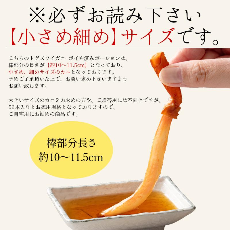 しおそう かに カニ 蟹 トゲズワイガニ ボイル済み ポーション しおそう かに カニ 蟹 トゲズワイガニ ボイル済み ポーション