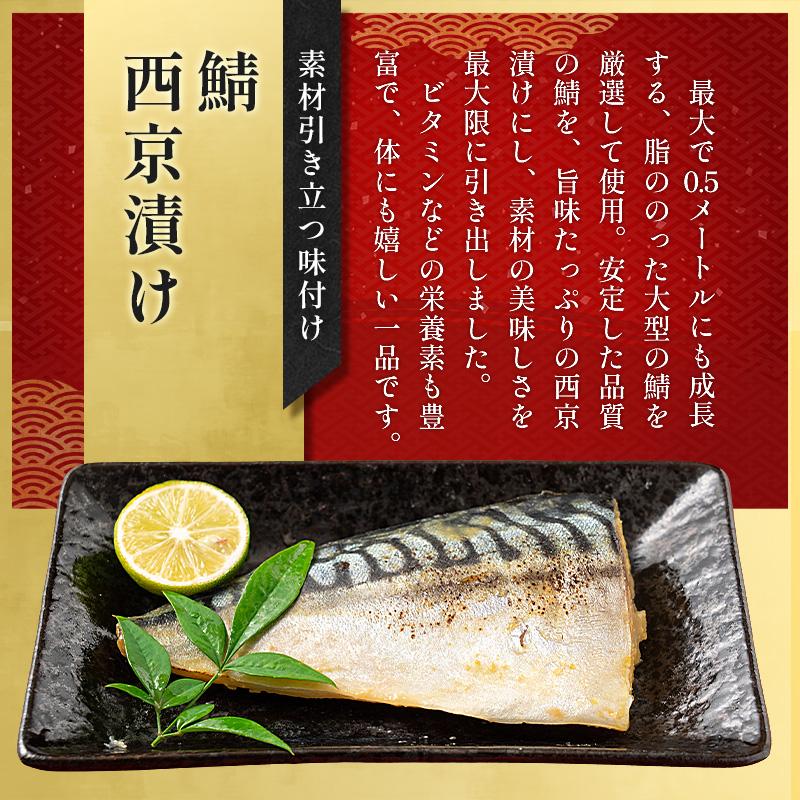 しおそう 母の日 遅れてごめんね 漬け魚 西京漬け 8種入り 銀だら