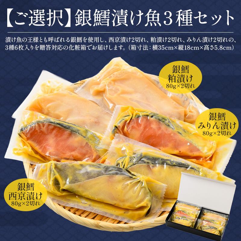 しおそう 漬け魚 8種入り 8枚 各80g 銀だら まぐろ 銀鮭 紅鮭 さば