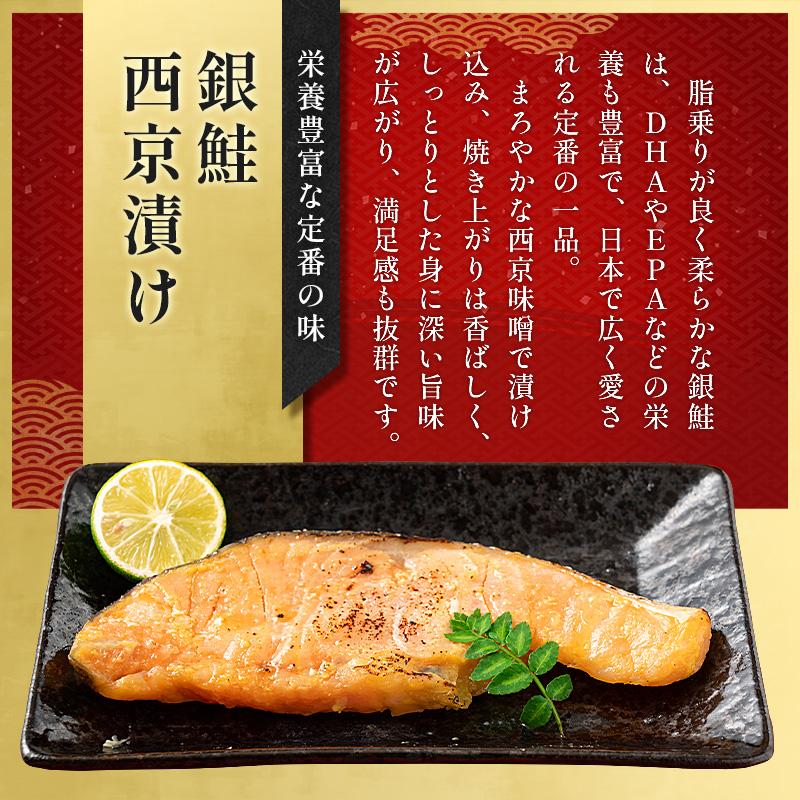 しおそう 漬け魚 8種入り 8枚 各80g 銀だら まぐろ 銀鮭 紅鮭 さば