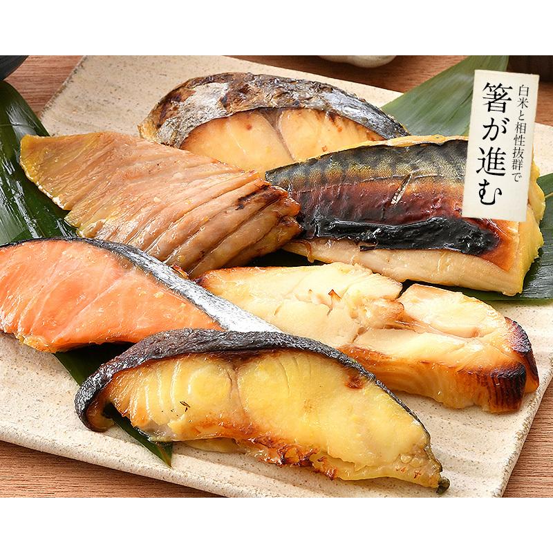 西京漬け 魚 西京漬 6種（各80g×1切） 銀だら まぐろ さけ さば かれい さわら 贈り物 お取り寄せ プレゼント ギフト 母の日 ギフト 父の日｜kaisenichibashioso｜06