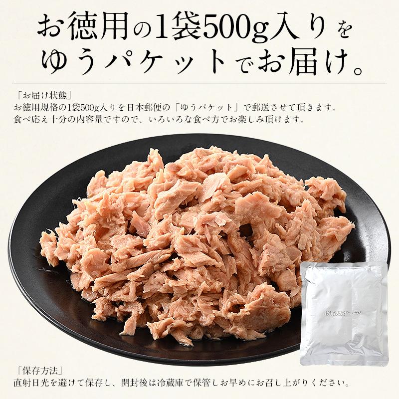 しおそう ツナフレーク 500g ライトツナフレーク キハダマグロ 油漬
