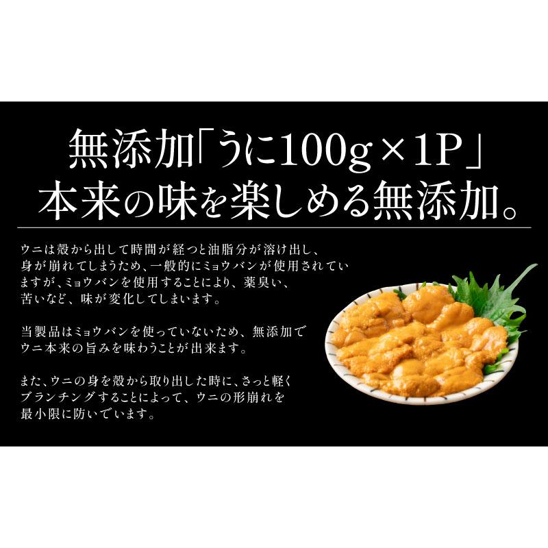 うなぎ ウニ イクラ セット ウナギ142g前後×1尾 ウニ 100g イクラ醤油漬け 200g 無添加 蒲焼き 国産うなぎ うに いくら 母の日 爆買