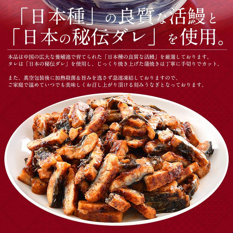 うなぎ 蒲焼き ひつまぶし 刻み 500g 中国産 きざみうなぎ ウナギ 鰻   ギフト 父の日｜kaisenichibashioso｜03