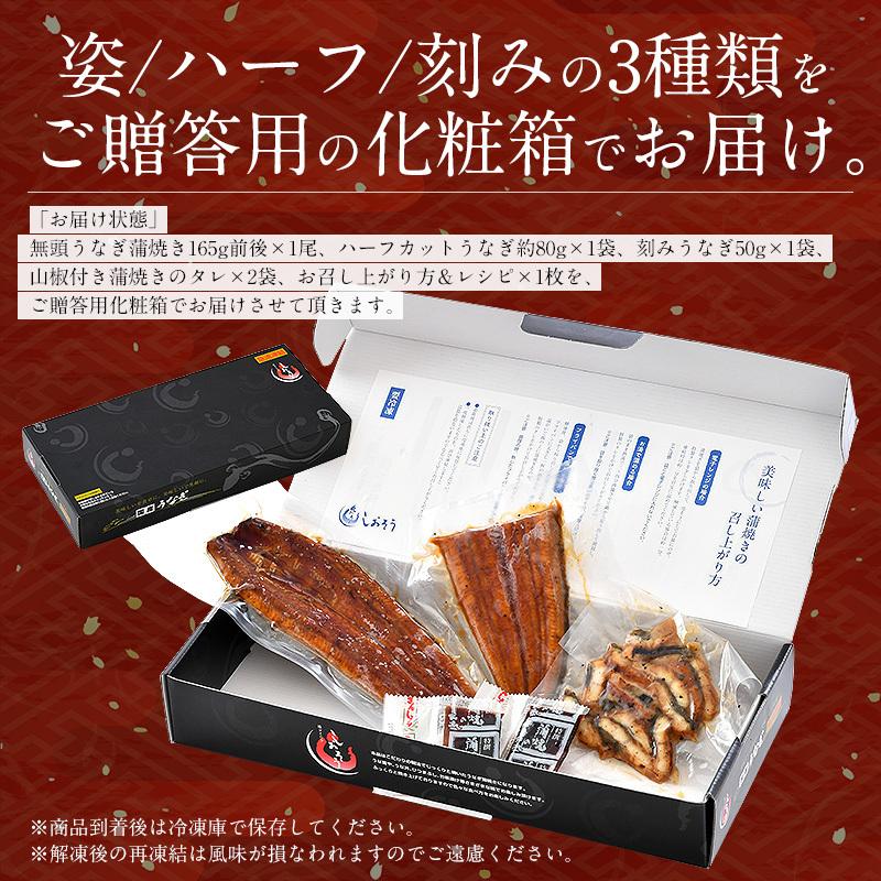食品 アーチ様専用 国産うなぎ蒲焼150g×3尾入 別たれ3個 御歳暮のし付き
