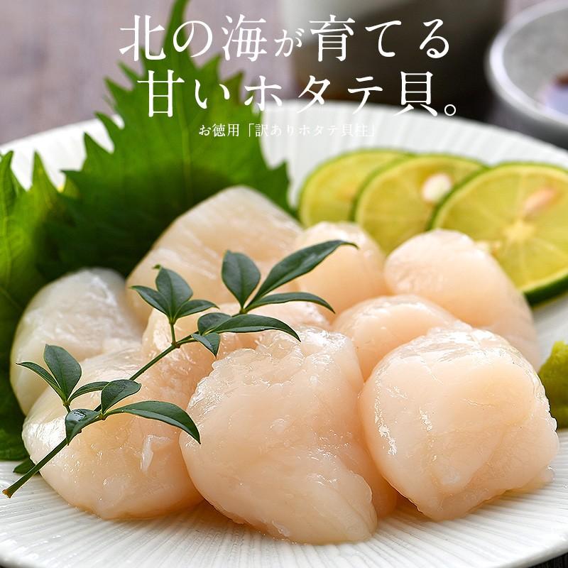 ホタテ ほたて 貝柱 1kg 訳あり（割れ 欠け サイズ不揃い） ほたて貝柱 ホタテ貝柱 ほたて 帆立 母の日 ギフト｜kaisenichibashioso｜02