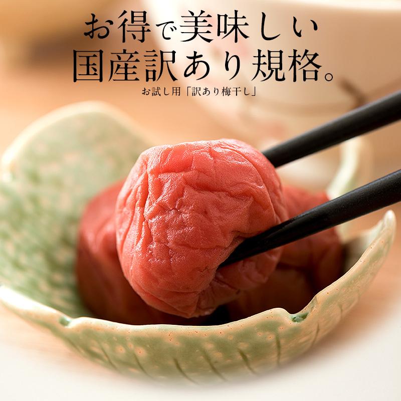 梅干し 訳あり つぶれ梅 300g しそ漬け うす塩 2種類から選択 国産 規格外 ポイント消化 ポイント消費 | ブランド登録なし | 02