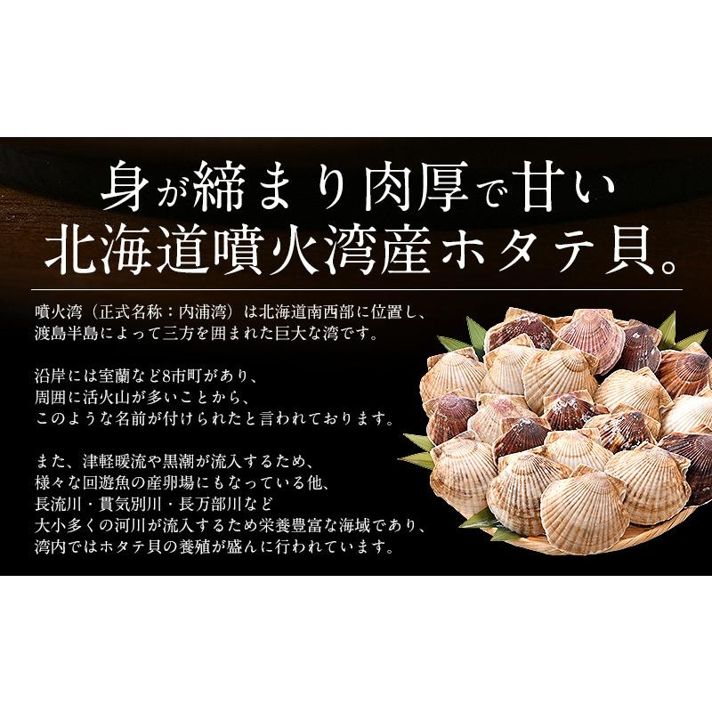 焼きホタテ 120g 北海道産 ほたて ホタテ ほたて貝 酒のつまみ おつまみ つまみ 酒の肴 美味しい 北海道グルメ グルメ 贈り物   ギフト 父の日｜kaisenichibashioso｜03