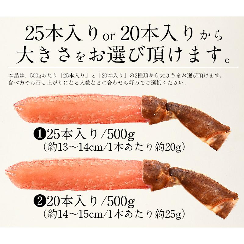 かに カニ 蟹 ズワイガニ ポーション 500g 生食可  刺身 しゃぶしゃぶ ずわいがに ギフト 贈り物 プレゼント   ギフト 父の日｜kaisenichibashioso｜07