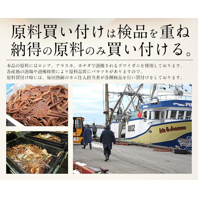 かに カニ 蟹 割引クーポン付 ズワイガニ ポーション むき身 刺身 生 カット済み 400g（総重量500g） ずわい蟹 鍋 かにしゃぶ 贈り物   ギフト 父の日｜kaisenichibashioso｜03