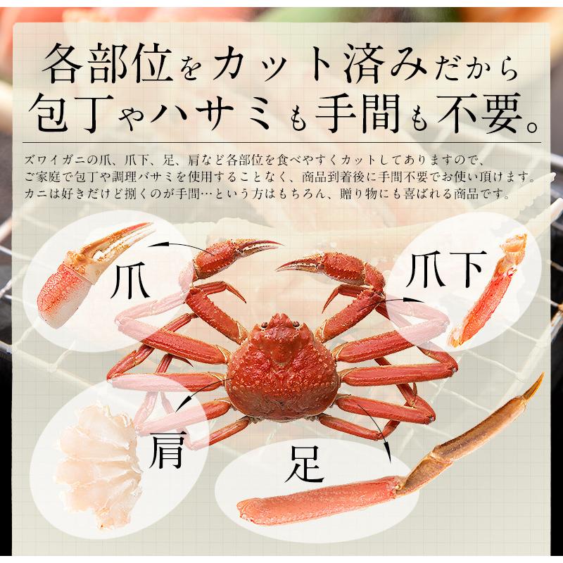 かに カニ 蟹 割引クーポン付 ズワイガニ ポーション むき身 刺身 生 カット済み 400g（総重量500g） ずわい蟹 鍋 かにしゃぶ 贈り物   ギフト 父の日｜kaisenichibashioso｜05