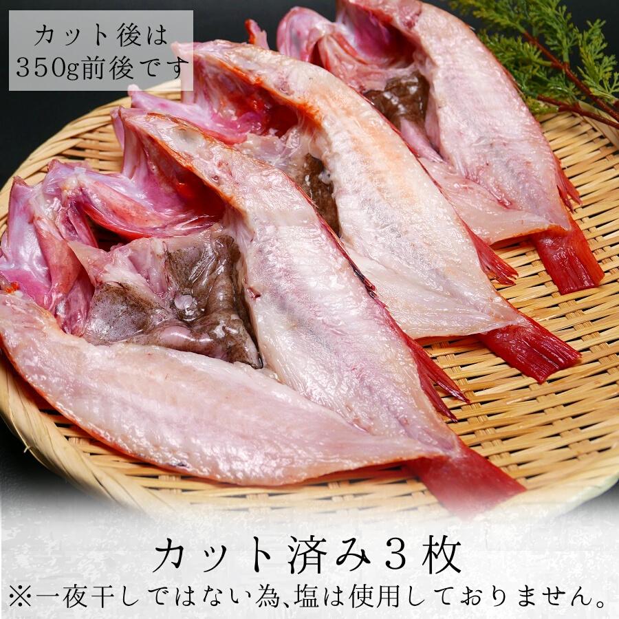 北海道 オホーツク産 キンキ 3枚 Or 3尾 セット 特大 きんき めんめ 吉次 きちじ 高級魚 煮魚 焼き魚 送料別 クール便 3005 海鮮小樽webショップ 通販 Yahoo ショッピング
