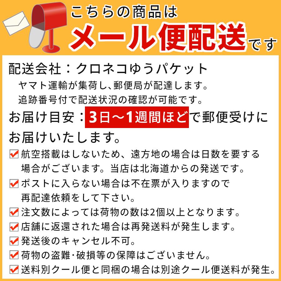 北海道産 いかすみ さきいか 国産 150g 送料無料 ソフト いか 烏賊 いか墨 するめ さきいか天 スルメ ポッキリ おつまみ お取り寄せグルメ メール便｜kaisenotaru-shop｜08