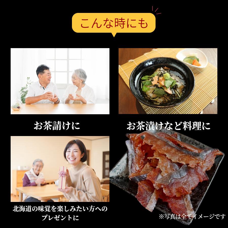 鮭とば チップ 500g 北海道産 送料無料 お徳用 訳あり ソフト 皮付き お得 鮭トバ サケトバ ちっぷ スライス おつまみ メール便｜kaisenotaru-shop｜05