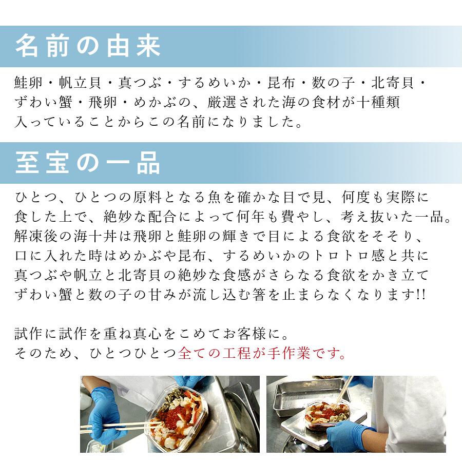 豪華 10種の海鮮丼 北海 海十丼 2個セット 送料無料 わたり丼 いくら ほたて ホタテ 帆立 つぶ ズワイガニ ほっき 数の子 北海道 海産物 お取り寄せ クール便 3299 海鮮小樽webショップ 通販 Yahoo ショッピング